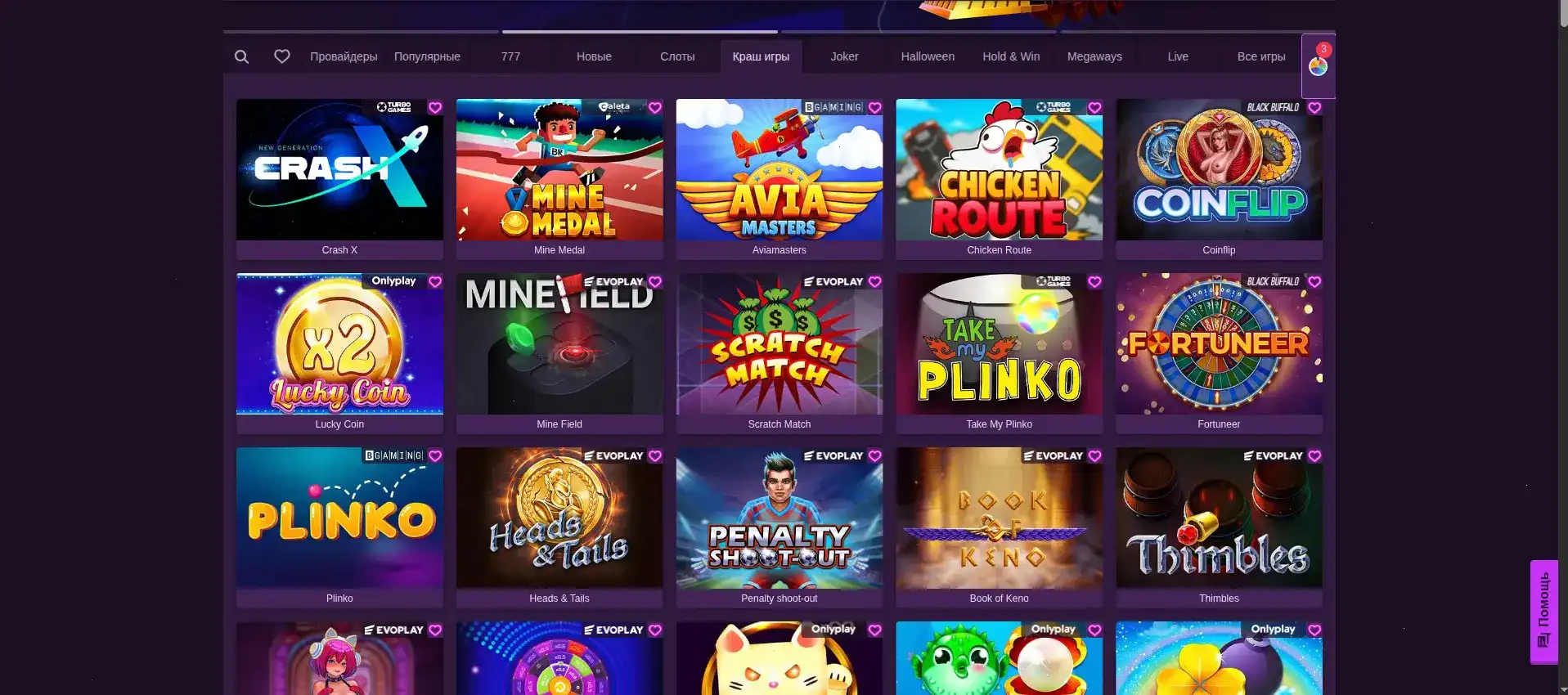 Бонусы и акции Vulkan Neon casino